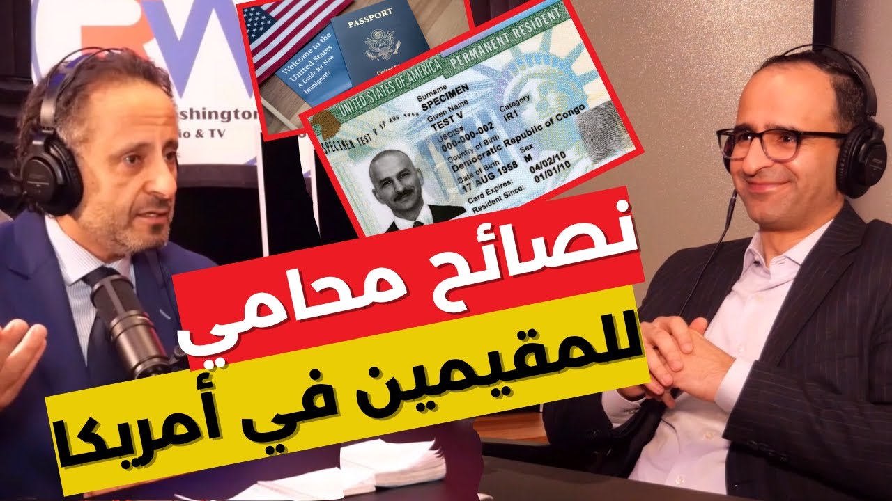 هذا ما تغير في امتحان الجنسية الامريكية و قانون البطاقة الخضراء
