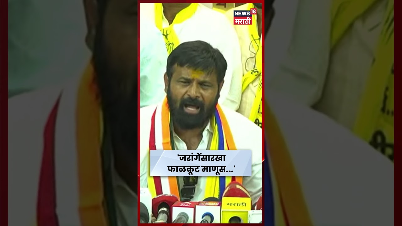 Laxman Hake यांची Manoj Jarange Patil यांच्यावर सडकून टीका | N18S