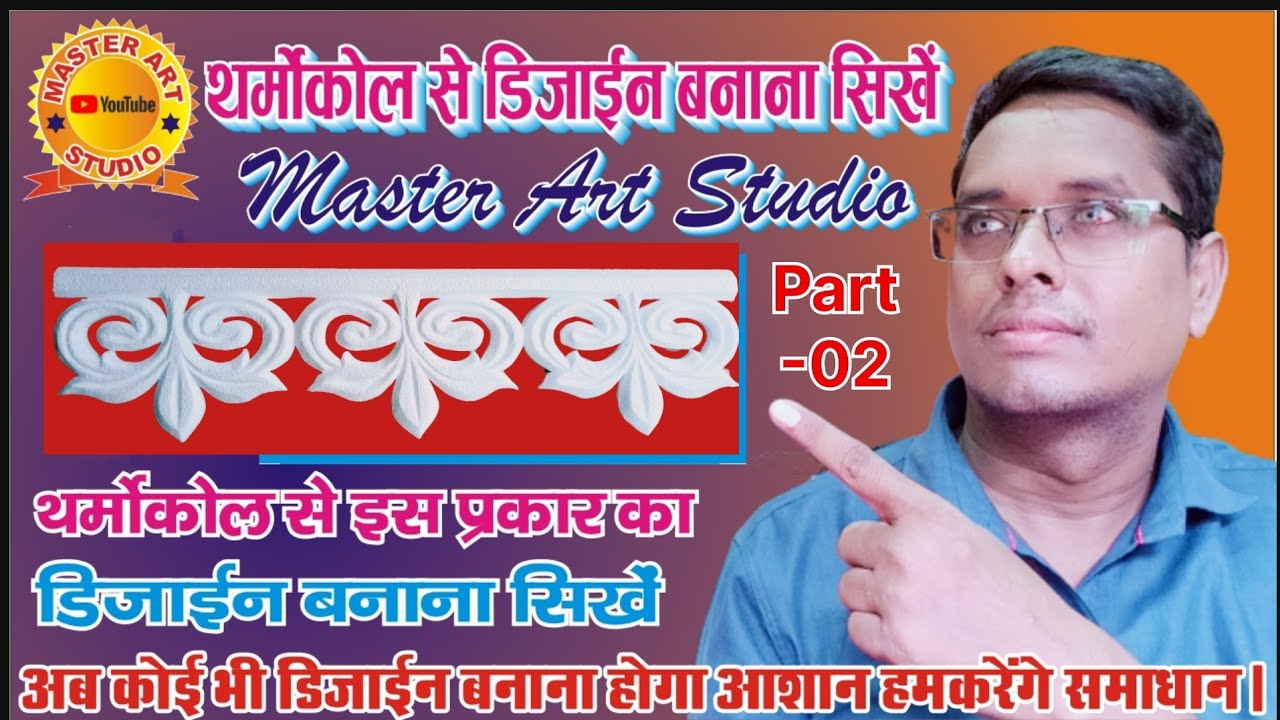 How to make thermocol disen | Thermocol Par Disen Kaise Banaye | Thermocol Disen Decoration