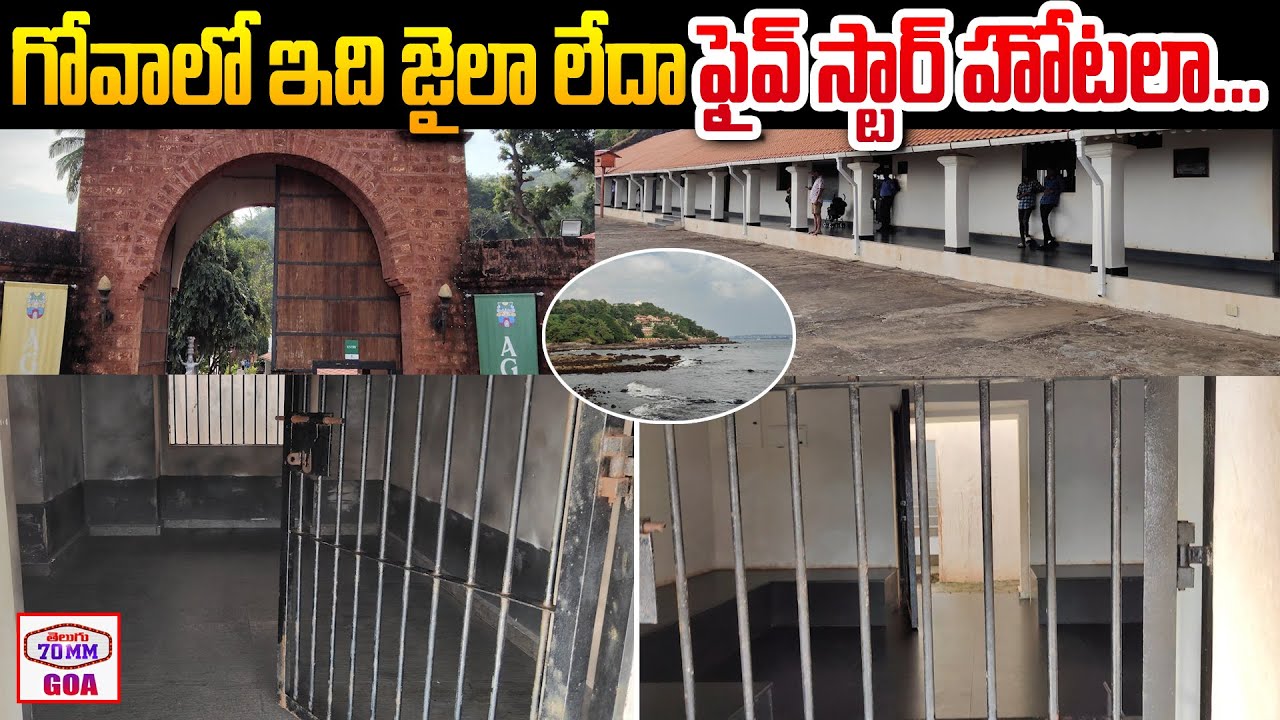 Aguada Jail Museum Goa | History Of Aguada Jail | Places Visit in Goa | Telugu70mm Goa