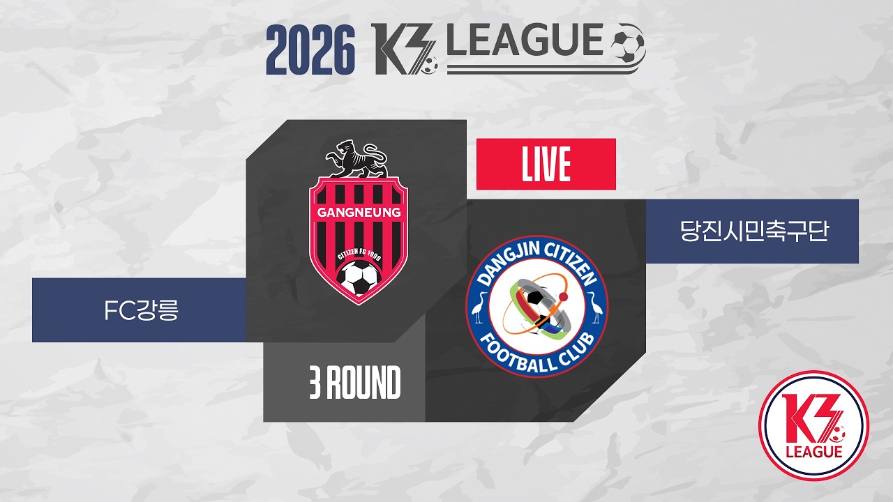 [K3 League] FC강릉 vs 당진시민축구단 - 3R - Fullmatch - 2026.03.20 - 강릉종합운동장