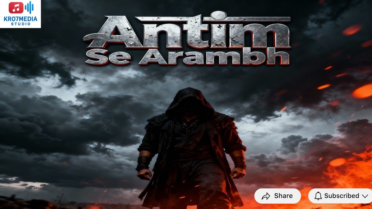 Antim Se Aarambh