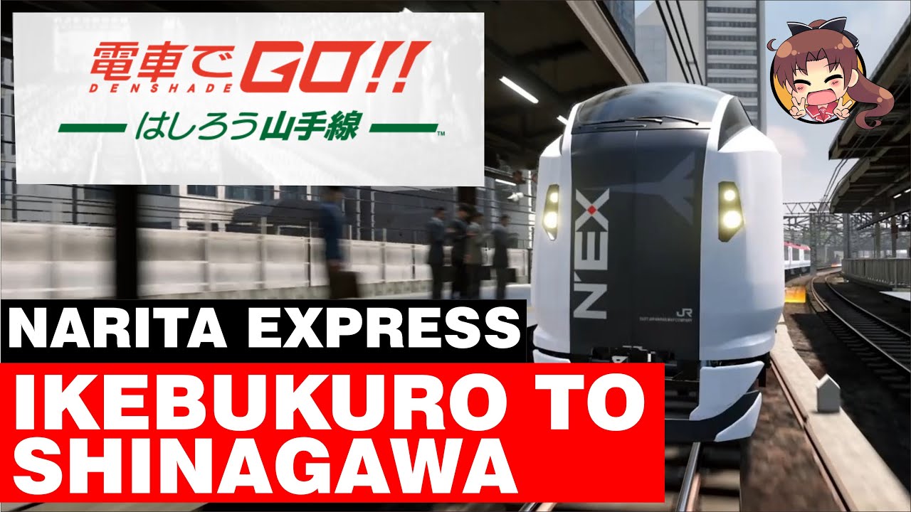 Densha de Go! Hashiro Yamanote-sen [PLAYSTATION 4] NARITA EXPRESS Ikebukuro to Shinagawa