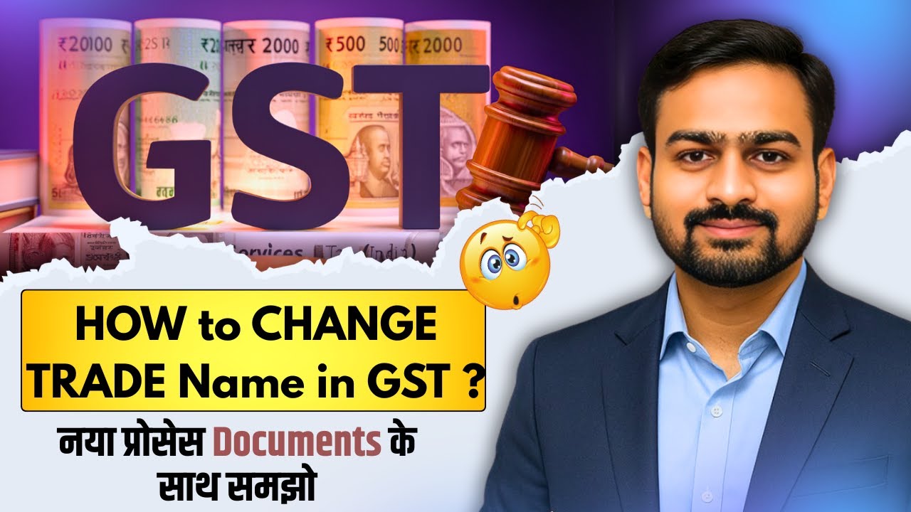 How to Change Trade name in GST | GST Name Change Process | Additional Trade name in GST Certificate