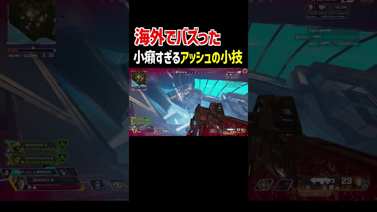 簡単に真似出来るアッシュの小技【Apex Legends】裏技，設定 #Shorts
