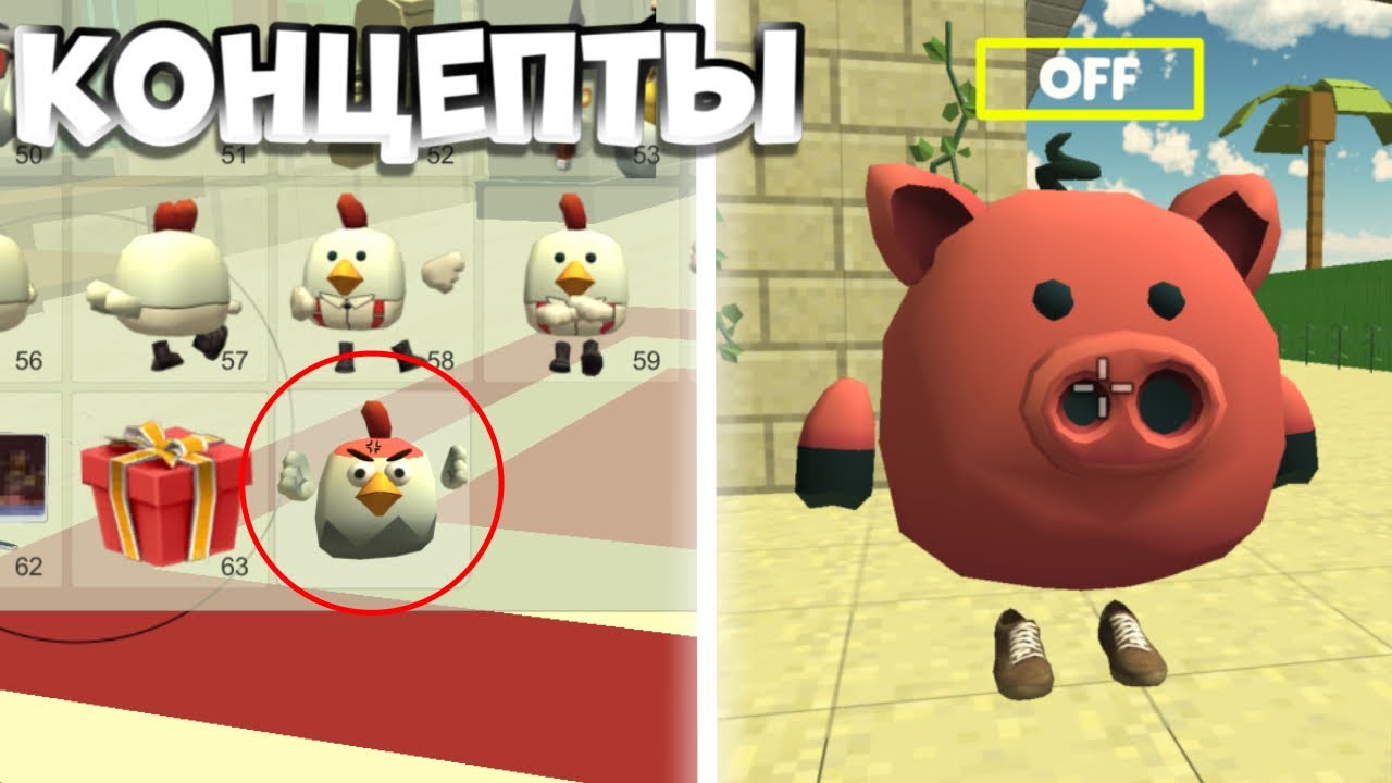 🤯ЭТО НУЖНО ДОБАВИТЬ В ЧИКЕНГАН😱 #chickengungame #chickengun #чикенган #den19k @chaloapps9152 