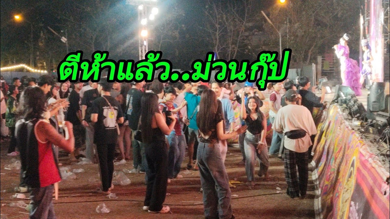 ตีห้าแล้ว..ป้าดคนเลยเสย ม่วนกุ๊ปพี่น้อง!!