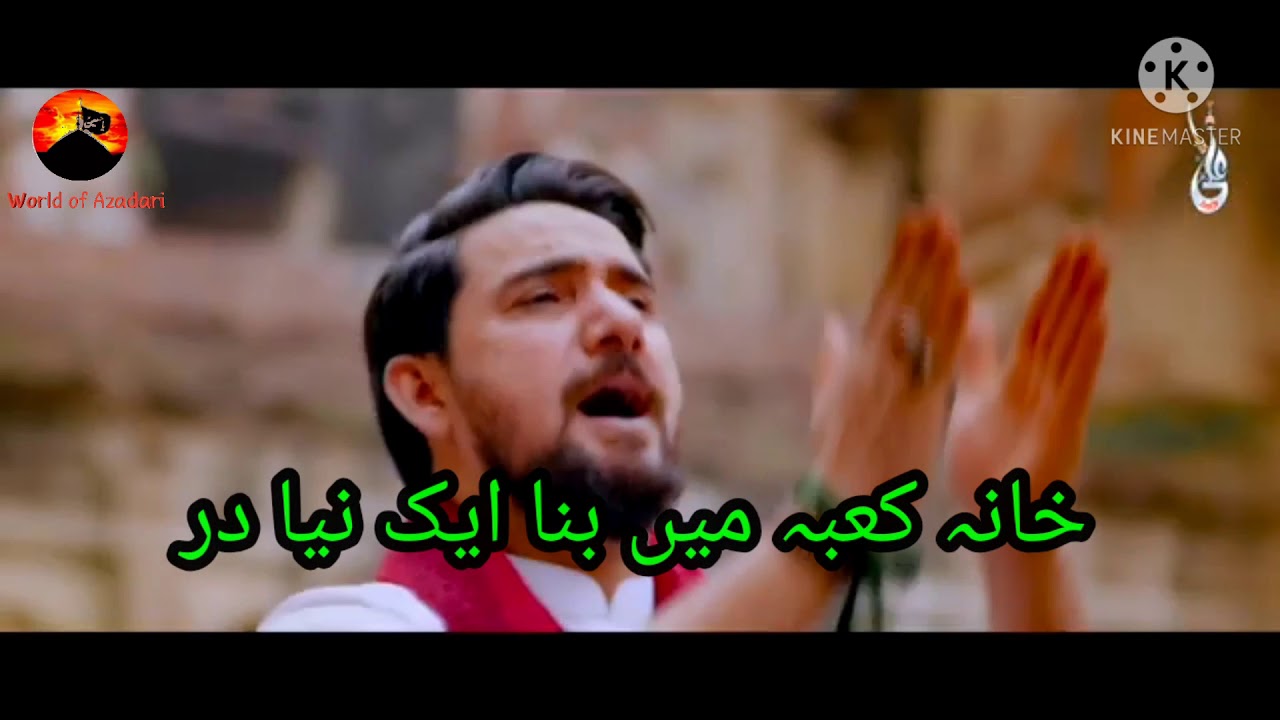 Be Ali a.s yin WhatsApp status ||Farhan Ali Waris || WorldofAzadari