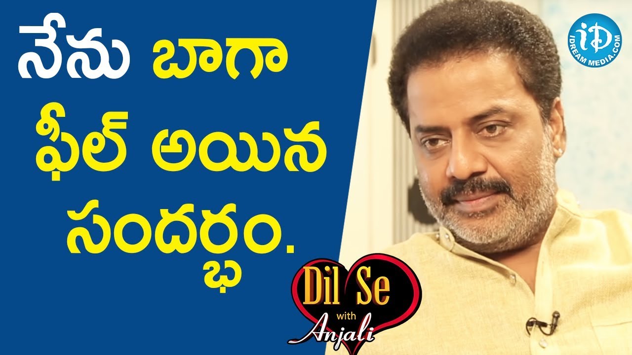 నేను బాగా ఫీల్ అయిన సందర్భం. - Actor Raja Ravindra || Dil Se With Anjali