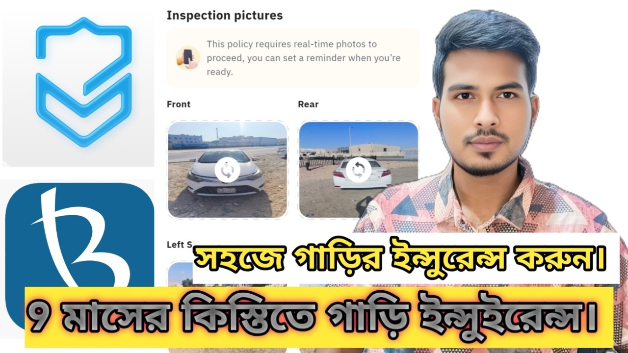 ৯ মাসের কিস্তিতে গাড়ি ইন্সুইরেন্স, সৌদি আরব সস্তা গাড়ির ইন্সুরেন্স করুন