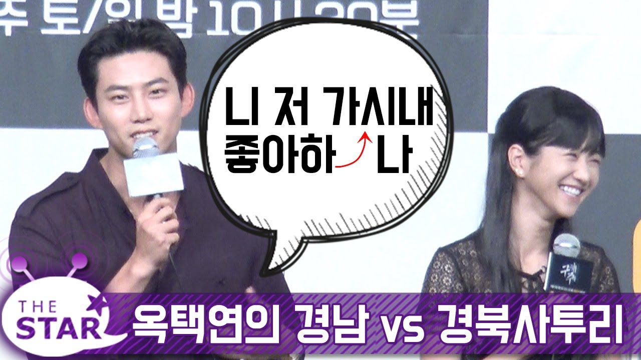 '구해줘' 옥택연, 경상북도와 남도의 사투리 차이 어렵다 (Ok Taec-yeon,Save me)