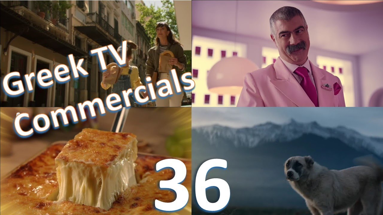 Greek TV Commercials (Διαφημίσεις) | Διάφορα Φαγώσιμα | Ιανουάριος 2024 | Επ. 36
