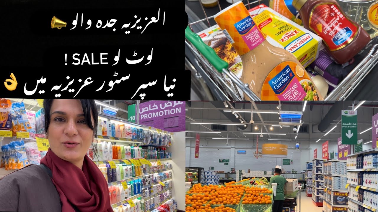 Sasti sale on food items | cheap groceries Jeddah | grocery offers Jeddah | niliz cook book