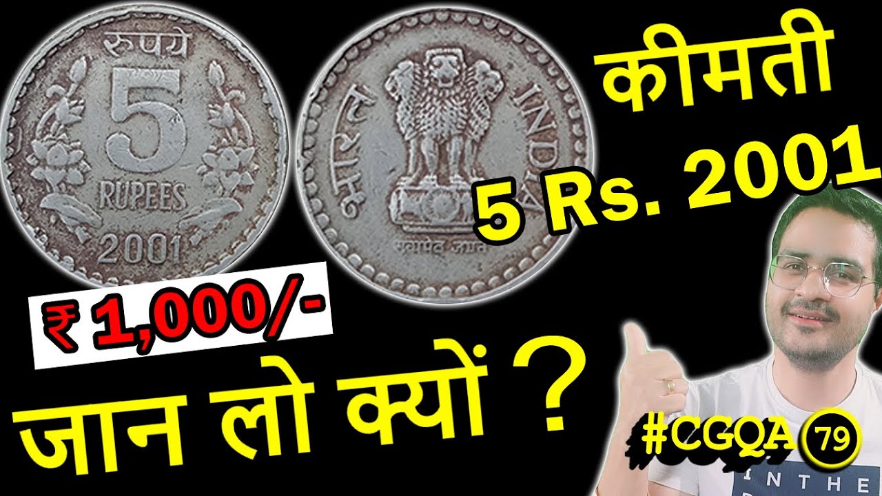 क्या खरीदूँ ₹50,000 वाला 1 Rs Coin 1985? | 5 Rupees Coin 2001 Valuable क्यों? | Chillar Gyan CGQA79