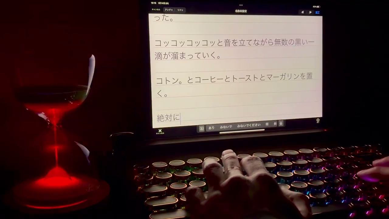 【ASMR／タイピング】〜不気味な背中〜