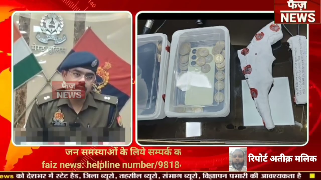Meerut Mawana police revealed the theft incident and caught two notorious thieves. Stolen goods r...