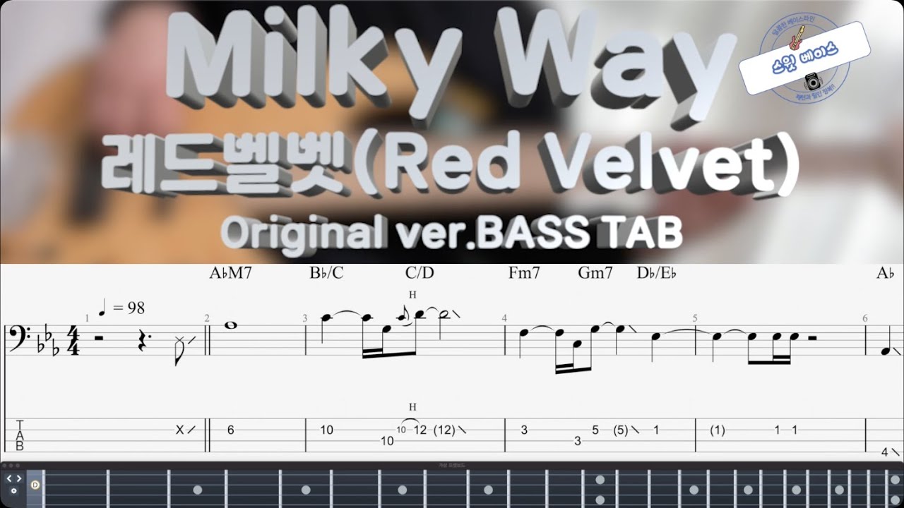 [레드벨벳 Red Velvet] Milky way 베이스 커버 Bass Cover (+Original ver. BASS TAB)
