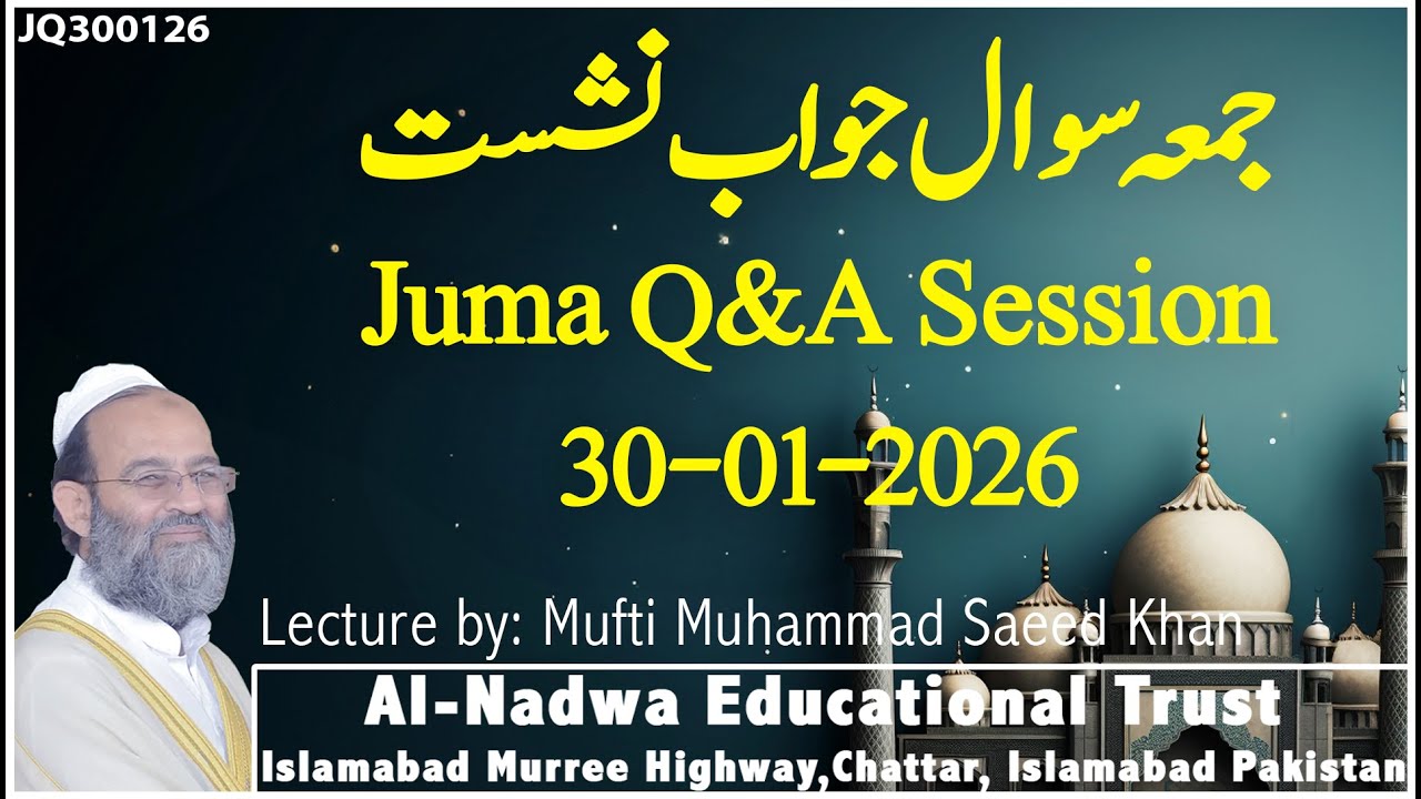 30 Jan 2026 Juma Q&A Session (List of Questions in Description) جمعہ سوال جواب