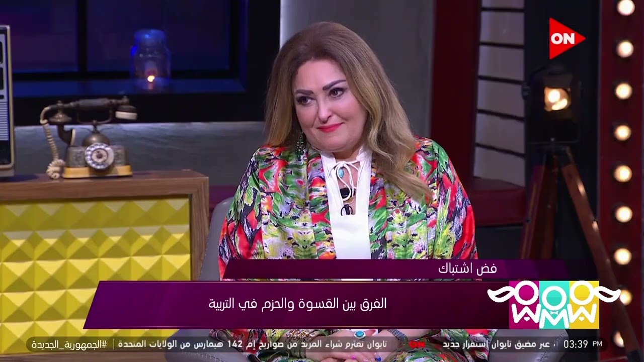 راجل و 2 ستات - نهال وشيري وهيدي يتحدثوا عن الفرق بين القسوة والحزم في التربية