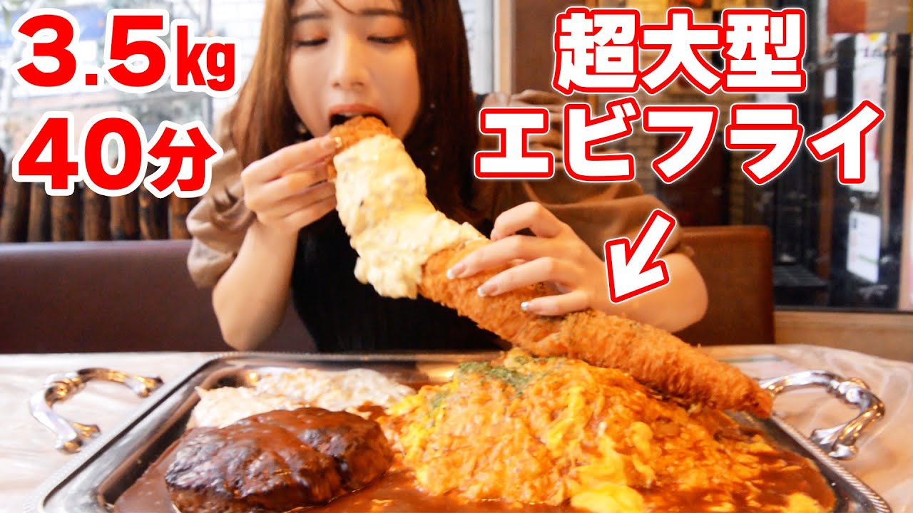 【大食いチャレンジ】超巨大エビフライ！噂のデカ盛り有名店トスカーナ【ますぶちさちよ】