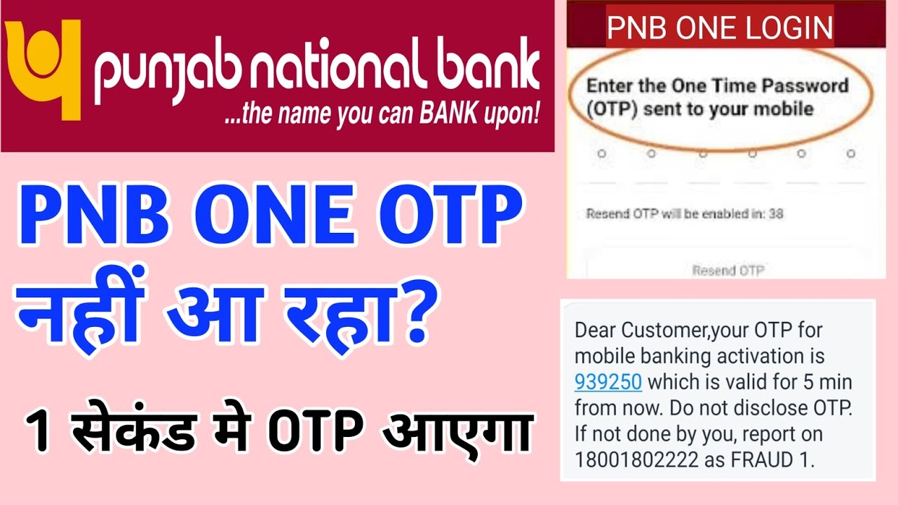 pnb one par otp nahi aa raha hai | Pnb one login OTP not received