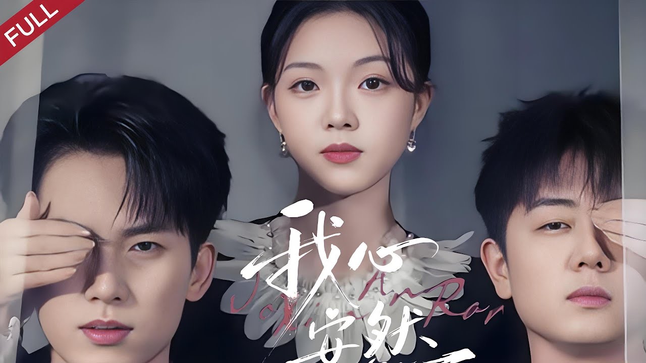 【Full】患癌少女穿書成炮灰假千金，重生團寵逆襲，借悔悟能量改寫命運, 圓夢現實戰勝絕症#穿越 #chinesedrama #shortvideo #drama #短剧 #movie #女频#团宠