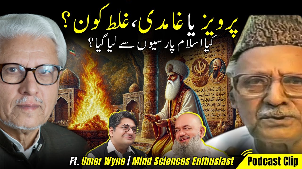 Molana Ghulam Ahmed Parvez Vs. Javed Ahmed Ghamidi: Who was better? | FK Podcast