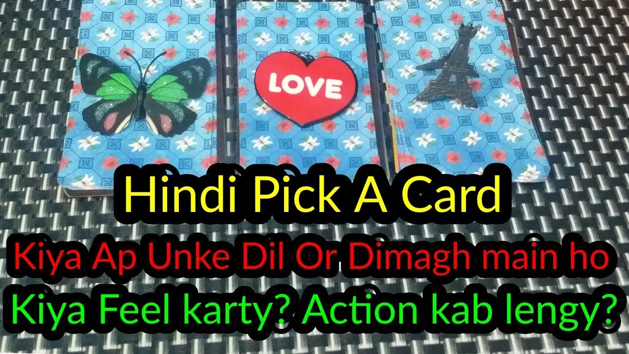 KIYA AP UN KE DIL AUR DIMAGH MAIN HO? 😍 KIYA FEEL KARTY / کیا آپ انکے دل اور دماغ میں ❤️🤔