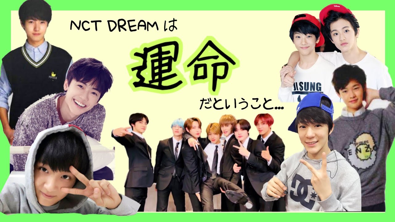 ドリム達のSM入社秘話【NCT 日本語字幕】