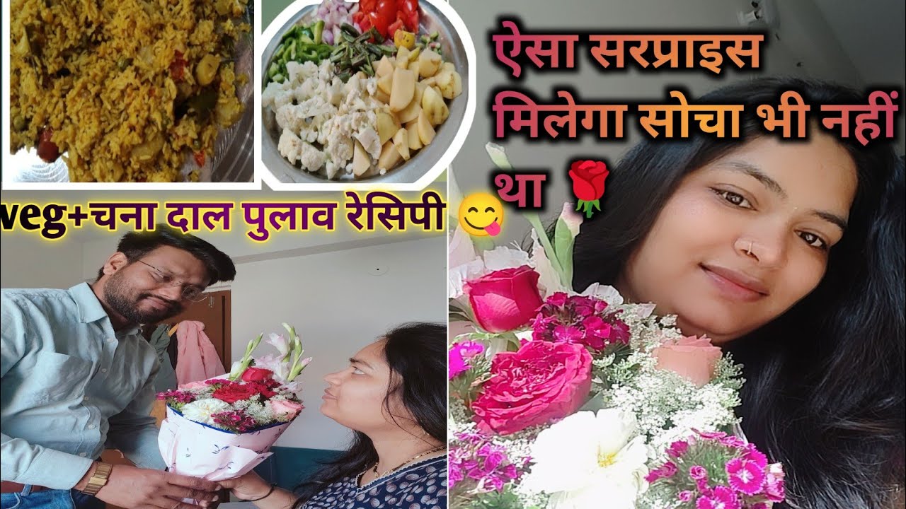 Rose day pr mere husband ne kya kya kiya 🌹 ||chana dal veg pulau recipe 😋|| happy rose day 