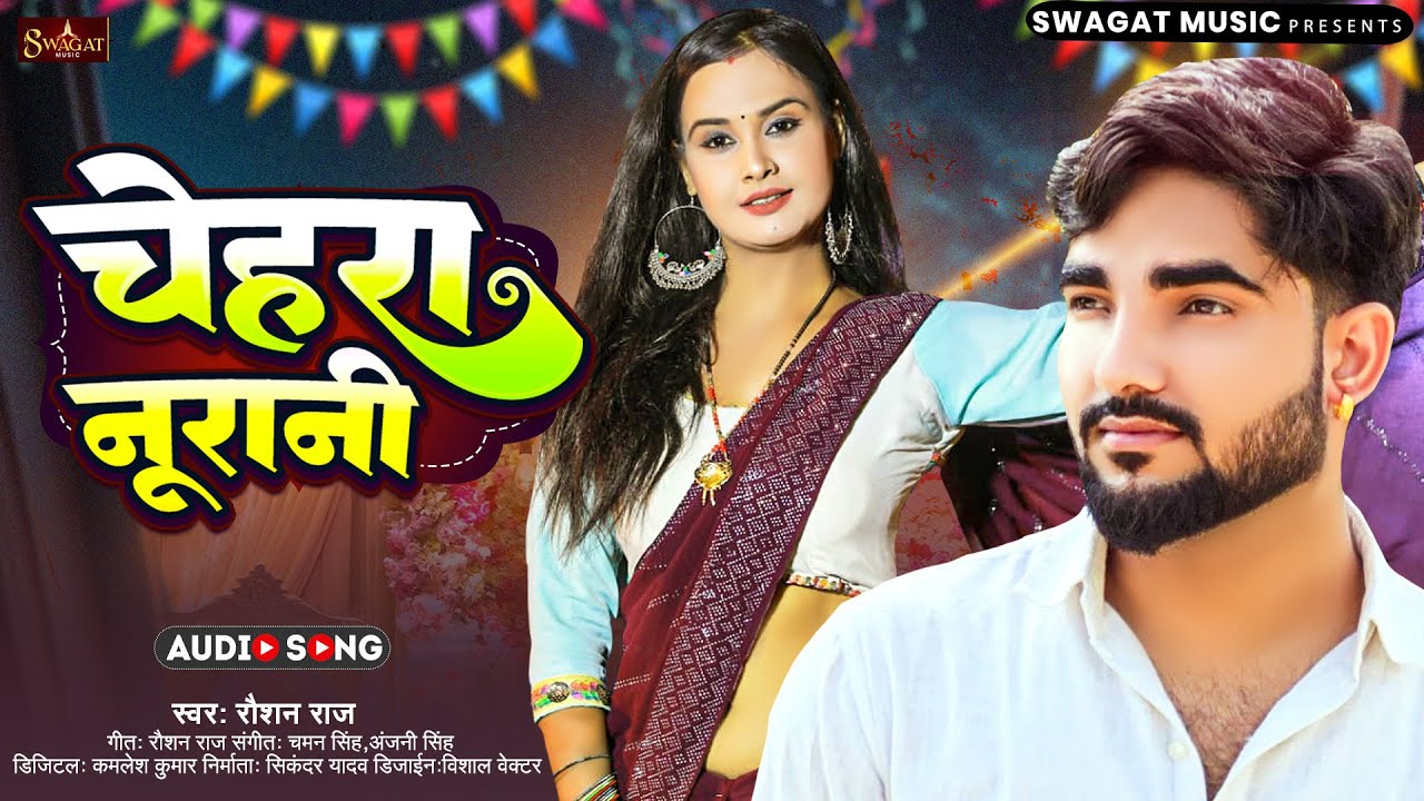 चेहरा नूरानी | 
