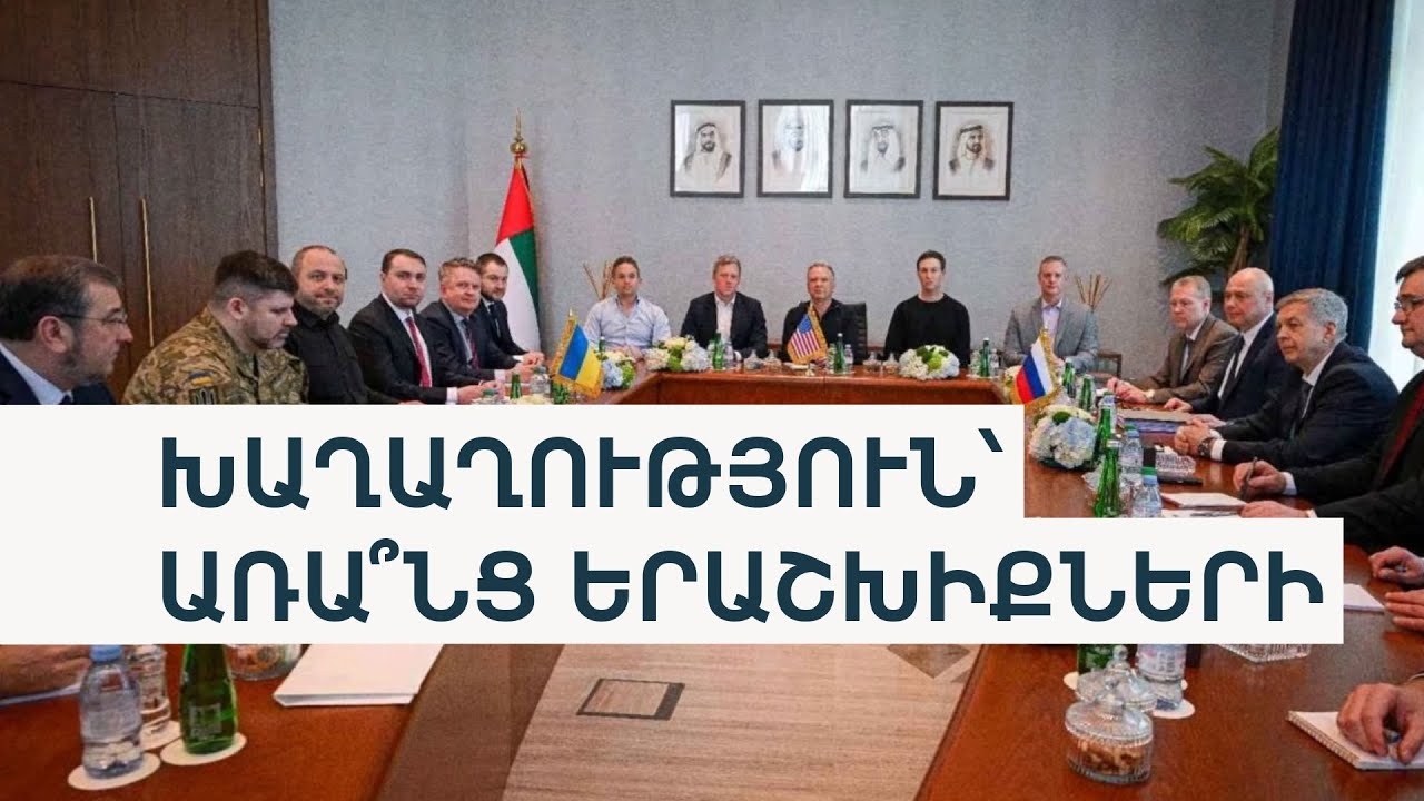 FT. Անվտանգության երաշխիքների դիմաց Վաշինգտոնը Կիևից պահանջում է զիջել ամբողջ Դոնբասը ռուսներին