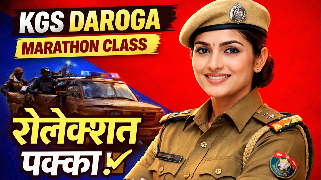 KGS Daroga Marathon Class 2026 | Selection Pakka 🔥 | Bihar Police | Full Revision - 01