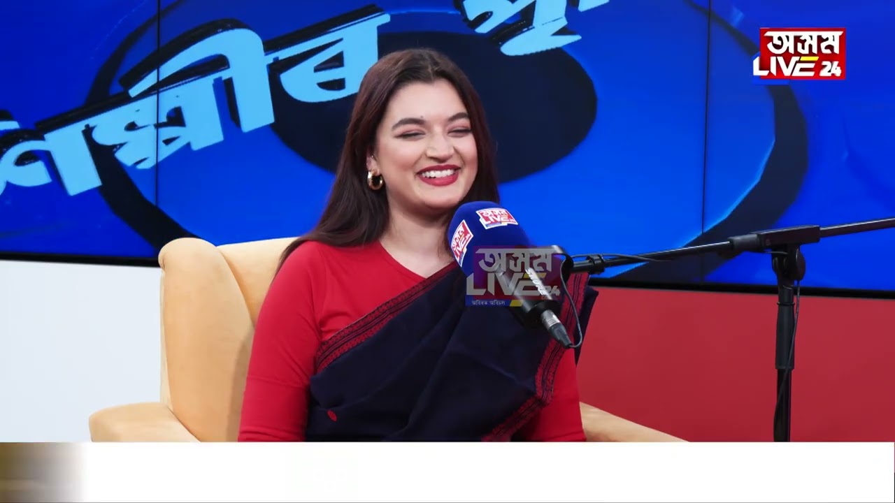 📌যুৱতীগৰাকীৰ জন্ম আমেৰিকাত, আমেৰিকাৰেই বাসিন্দা তেঁও।