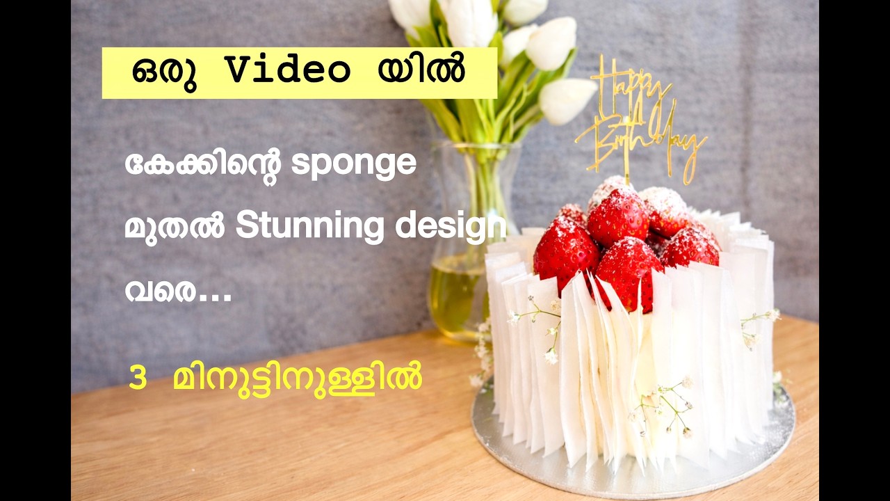 Complete Cake Making Process | Sponge, Ganache, Frosting & Wafer Paper Design| Bento Cake #cake