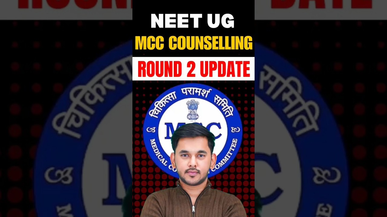 🚨 MCC NEET UG Counselling 2025: Round 2 Update OUT💥| Allotment & Reporting Updates📝| MCC Counselling