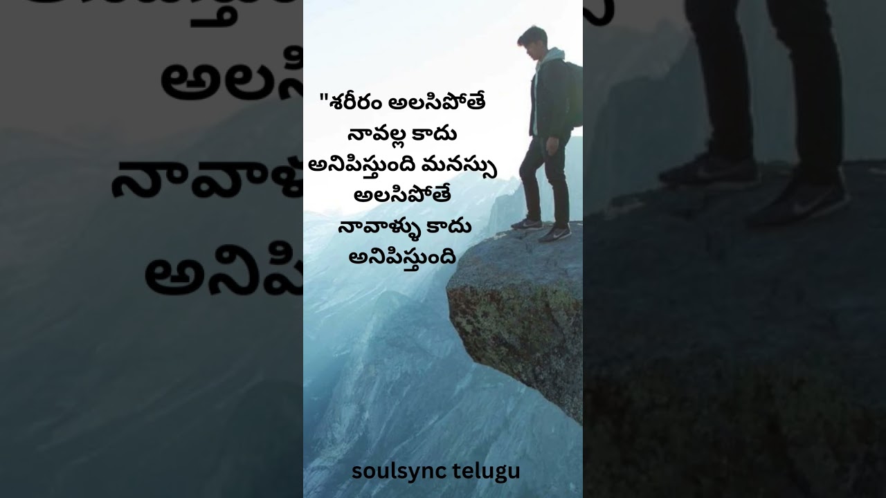 telugu true words|life changing quotes|sad status telugu #trending #viral #life #true #relationship