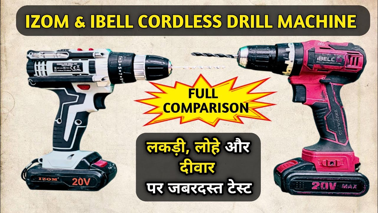 Best Cordless Drill Machine Comparison: iBell vs IZOM | कौन सी है दमदार? Desi Machine Review |