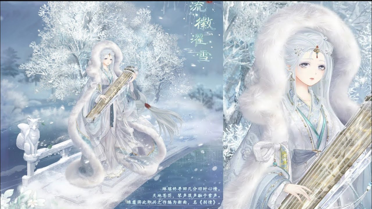 Kỳ Tích Noãn Noãn【奇迹暖暖】 : Sự Kiện Đóng Gói 【流徽濯雪】