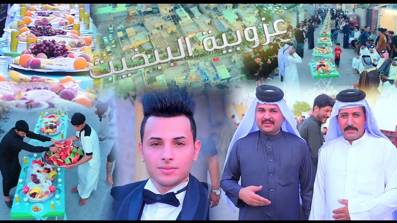 وليمة عشاء صار اللحم كوام كوام لعبو جولة الببخيت زفاف حسين علي اخو الشيخ ابو كيان البخيتاوي