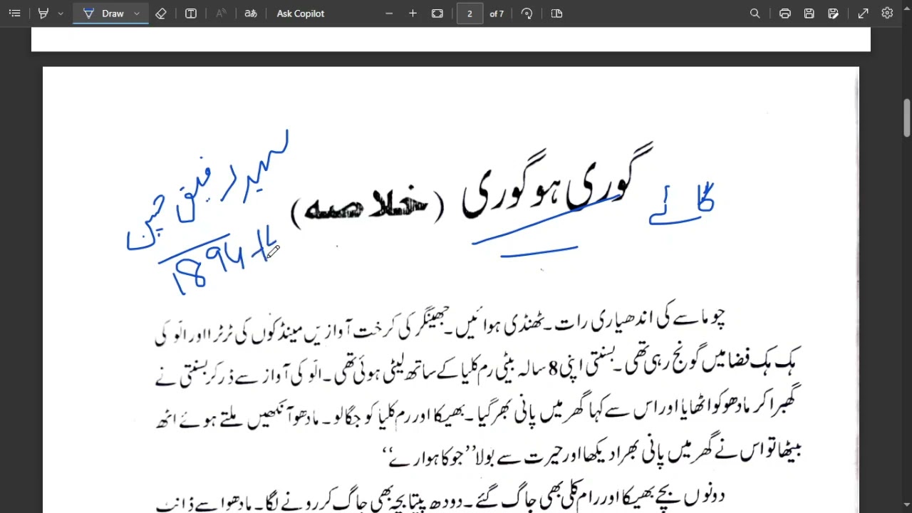 Afsana Gori ho Gori Class-11 Nawa-e-Urdu | Sayyed Rafique Hussain | گوری ہو گوری@firstlearning
