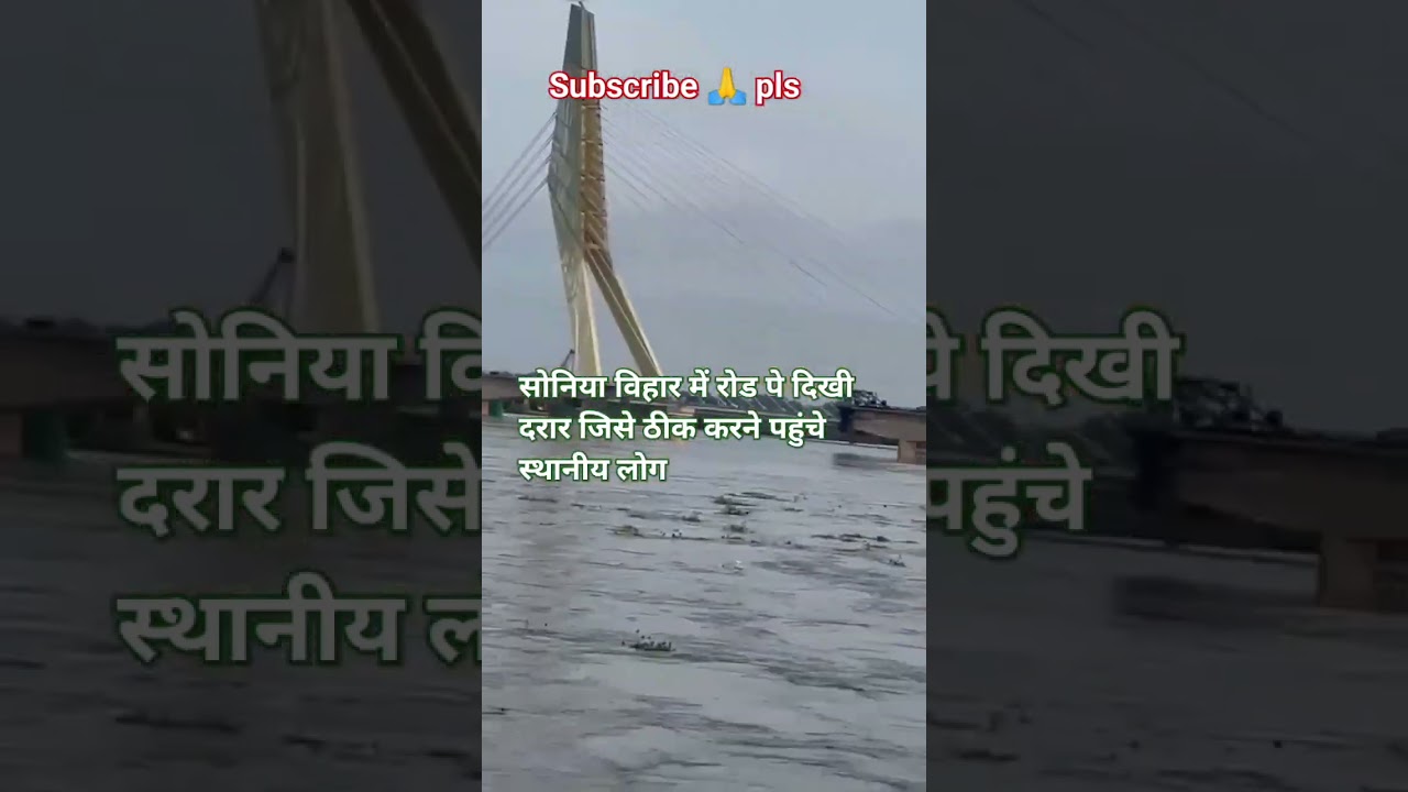 Yamuna flood #baadh #danger level  #Signature Bridge #Sonia vihar &lrm;@ShortsBreak_Official&nbsp;@aajtak&nbsp;
