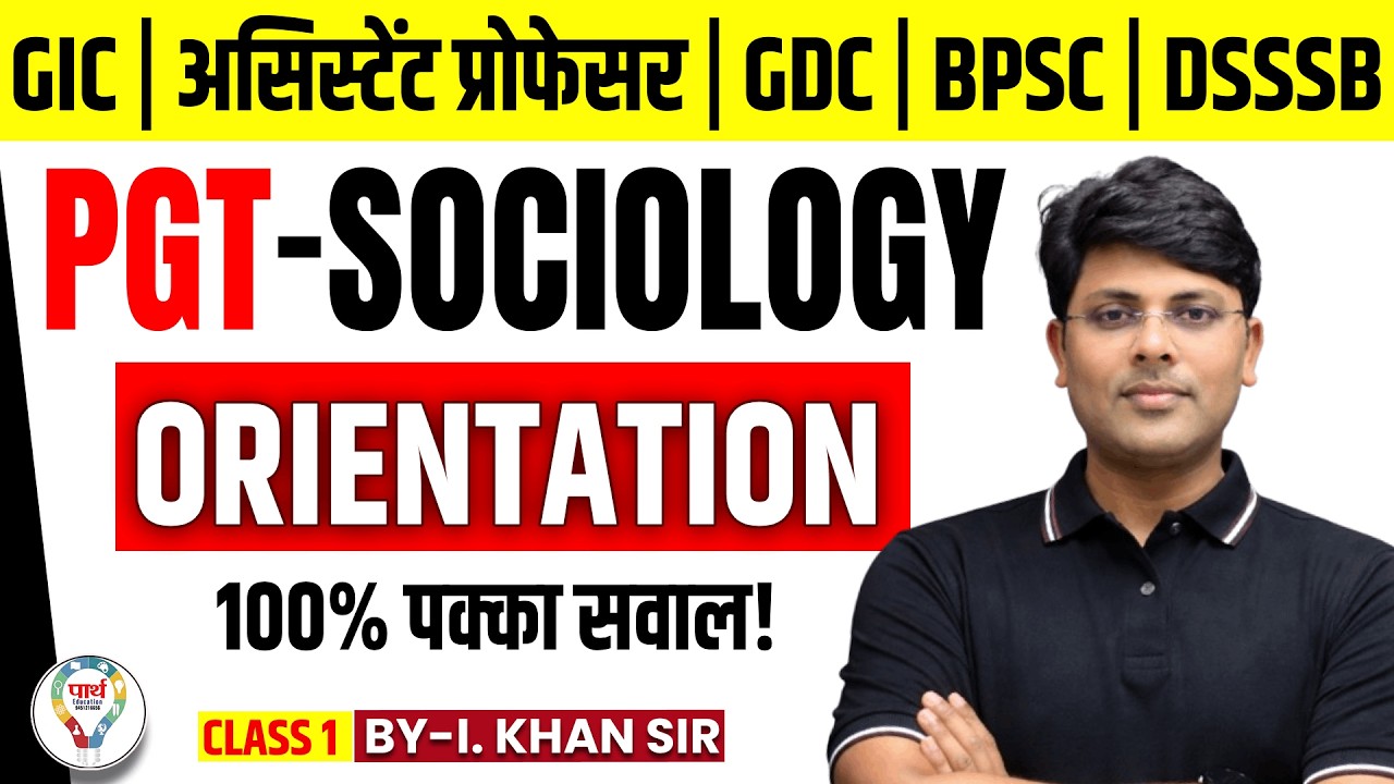 Sociology for GIC, GDC, Assistant Professor & BPSC TRE 4.0 Orientation Class 2026 | PGT Sociology