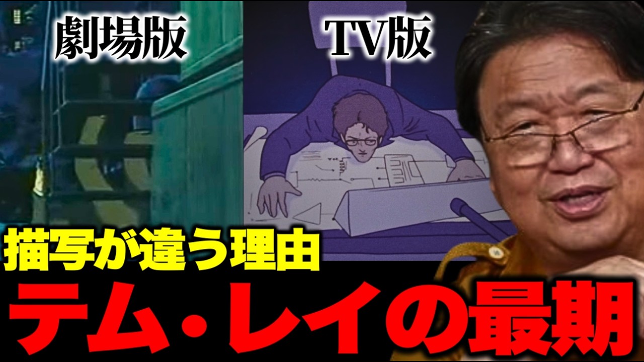 ※分かる人にもほとんどわからないテムレイの最期の描き方..【ファーストガンダム/宿命の出会い/岡田斗司夫/切り抜き】