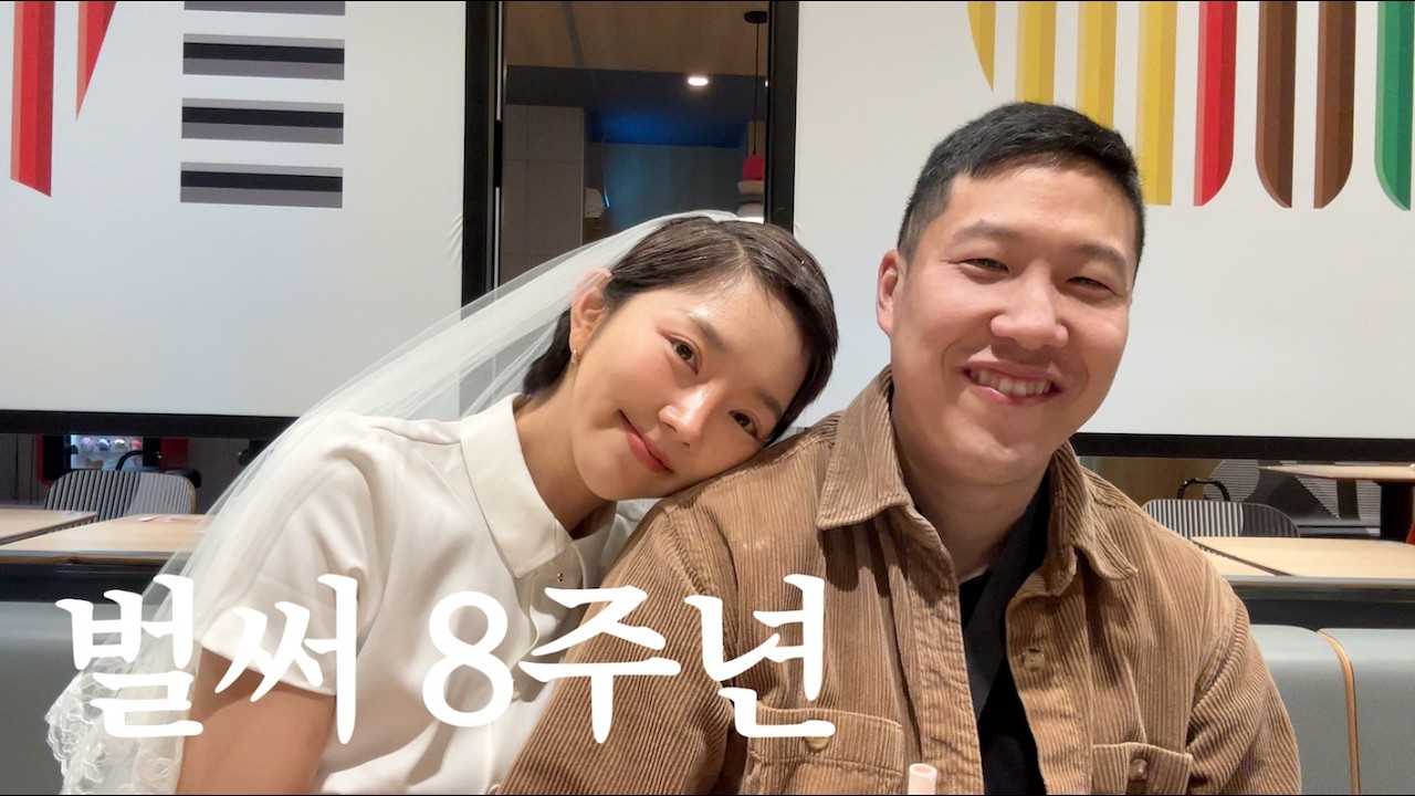 결혼 기념일에는 맥도날드에서 밀크쉐이크를