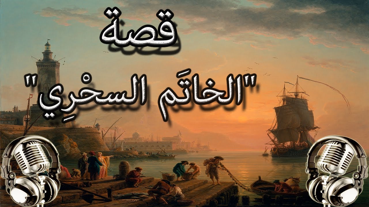 قصة 