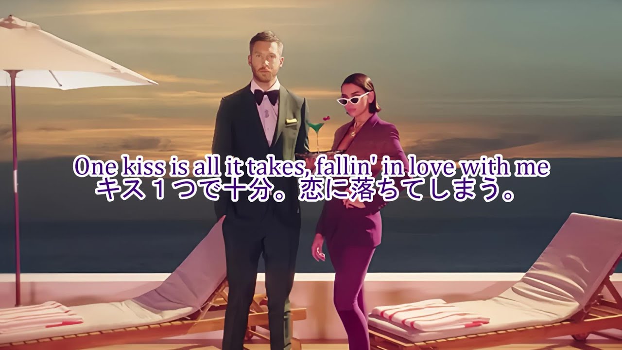 洋楽　和訳 Calvin Harris, Dua Lipa - One Kiss