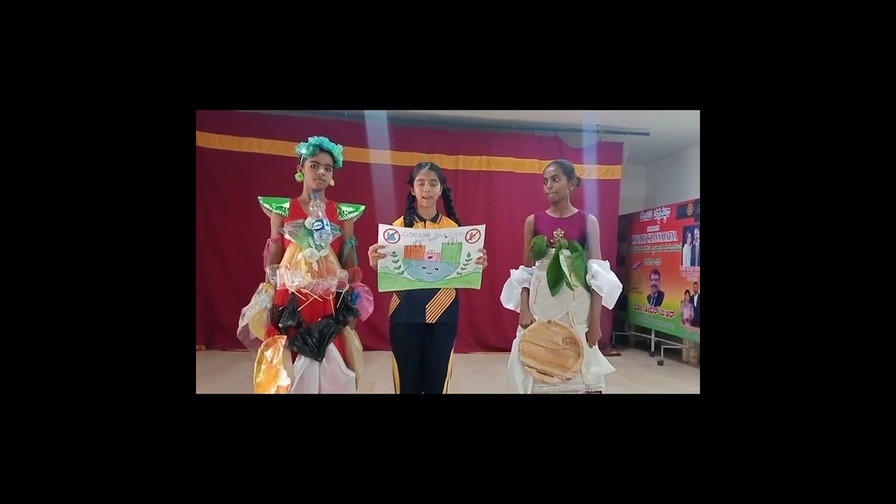 ಪ್ಲಾಸ್ಟಿಕ್ ತ್ಯಜಿಸಿ ಪರಿಸರ ಉಳಿಸಿ -  ಕಿರು ನಾಟಕ    #avoidplastic  #saveenvironment