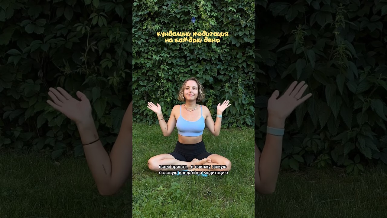 🪬Kundalini meditation for every day #kundalini #kundaliniyoga #spiritualdevelopment #women'spract...