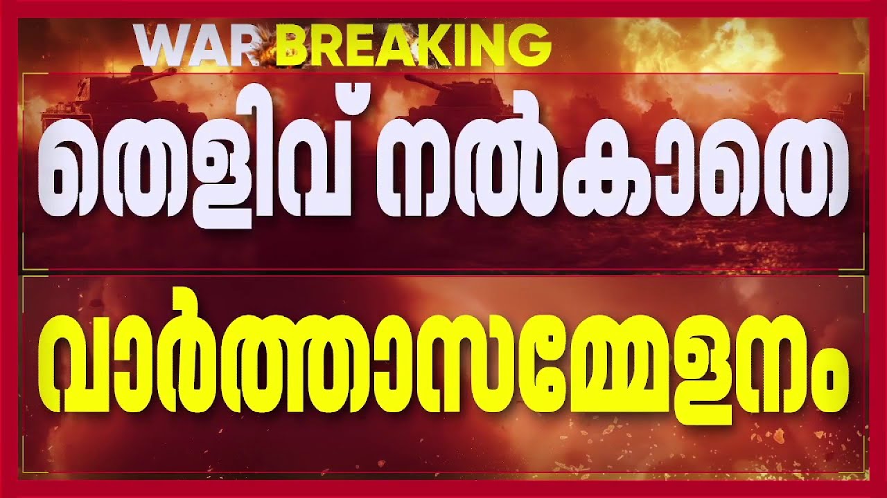 ഖമനയി കൊല്ലപ്പെട്ടതിന് തെളിവുകള്‍ ഉണ്ടെന്ന് നെതന്യാഹു;വാദങ്ങൾ തള്ളി ഇറാൻ മാധ്യമങ്ങൾ|Iran Israel News